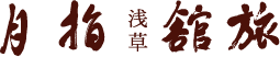 Ryokan Asakusa Shigetsu　logo