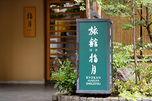 Ryokan Shizuki-Eingangsschild